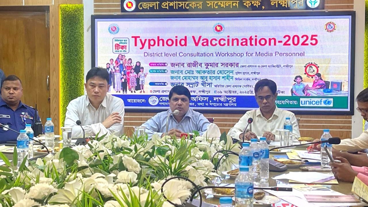 লক্ষ্মীপুরে টাইফয়েড টিকা পাবে ৬ লাখ ৩০ হাজার শিশু-কিশোর